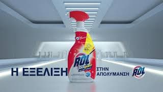 TV Spot για ROL Quickguard