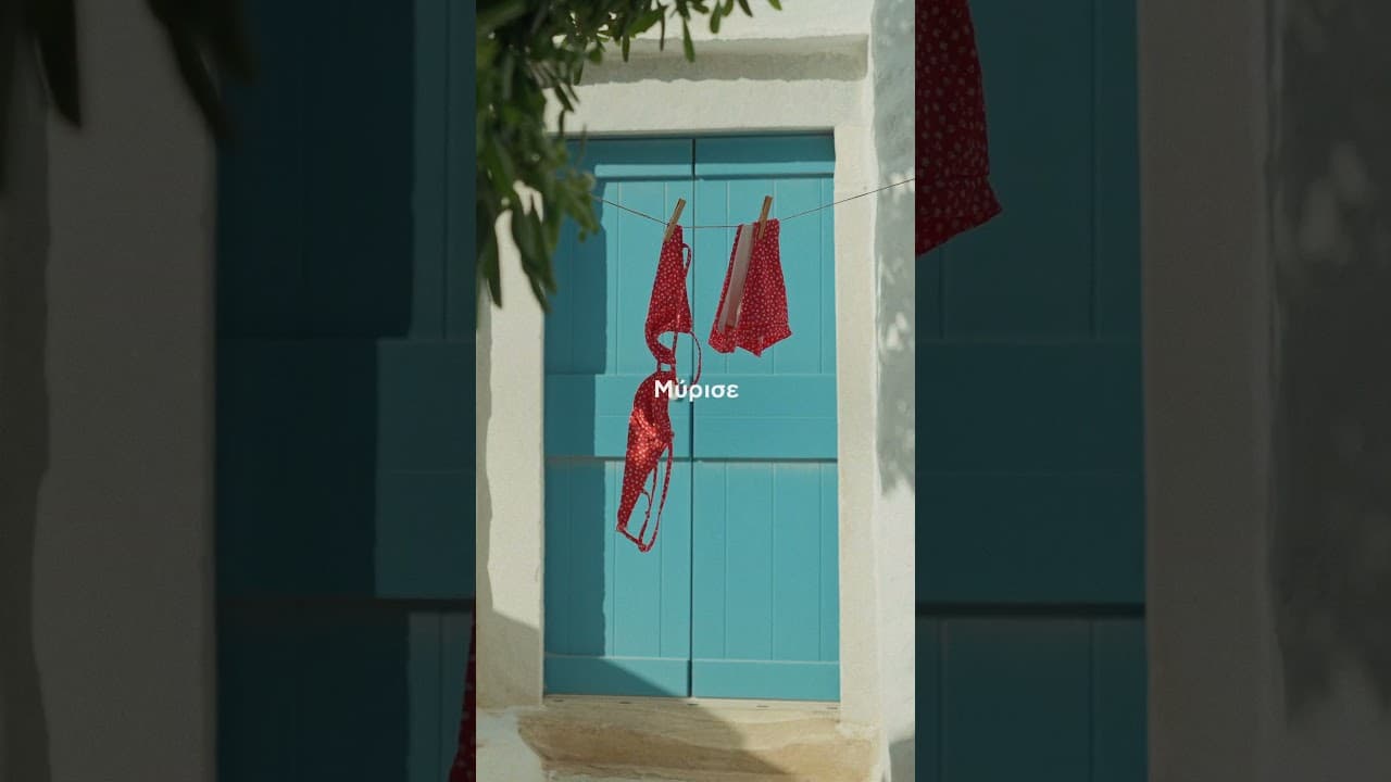 Η Αύρα της ΚΑΛΝΤΕΡΑΣ