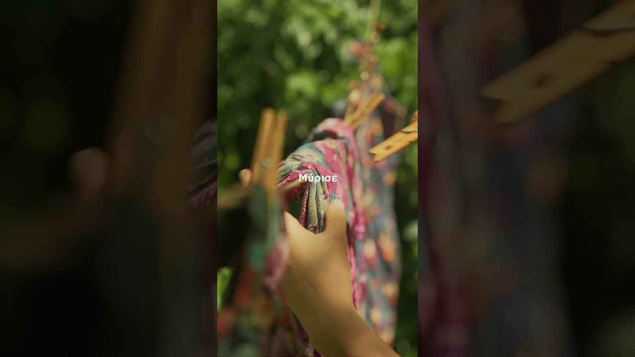 Η Ζεστασιά του ΧΩΡΙΟΥ