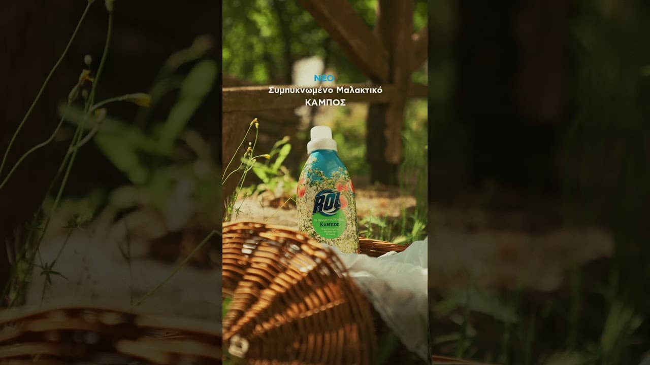 Η Φρεσκάδα του ΚΑΜΠΟΥ