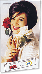 Το ξεκίνημα