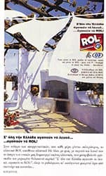 Σ'όλη την Ελλάδα αγαπούν το λευκό